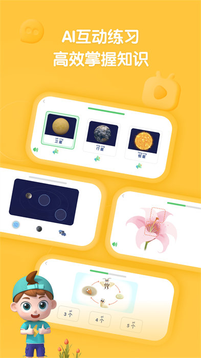 斑馬百科app v2.16.1安卓版 1