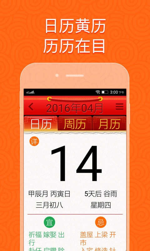 如意老人桌面免費版 v7.3710728 安卓版 0