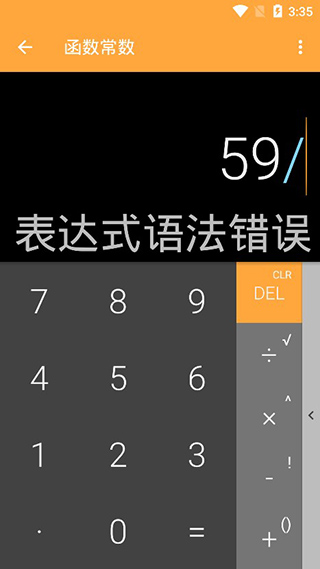 計算器換算app官方版 v16.1.6 安卓版 2
