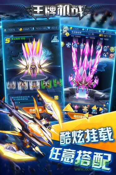 王牌機戰(zhàn)雷電經(jīng)典版 v3.2.0安卓版 1