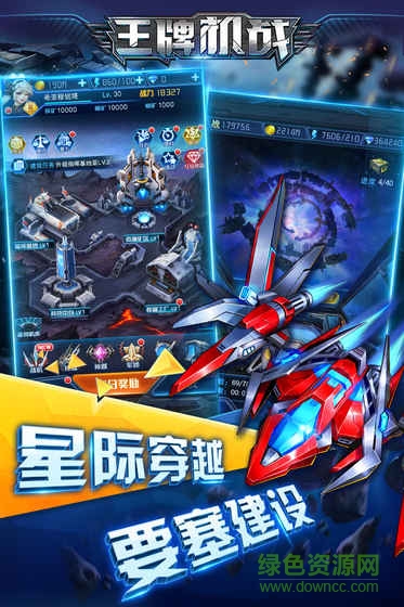 王牌機戰(zhàn)雷電經(jīng)典版 v3.2.0安卓版 0