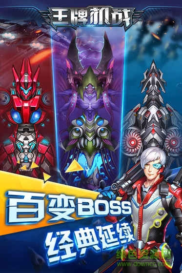 王牌機戰(zhàn)雷電經(jīng)典版 v3.2.0安卓版 3