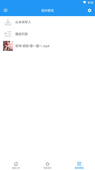 星空視頻桌面手機(jī)版 v5.20.3 安卓版 0