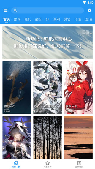 星空視頻桌面手機(jī)版 v5.20.3 安卓版 3