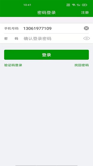 恒超物流司機版 v2.0.3 安卓版 1