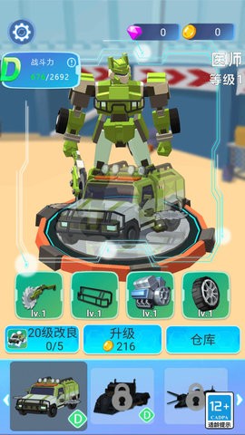 變形瘋狂賽車游戲 v10.2.0 安卓版 2