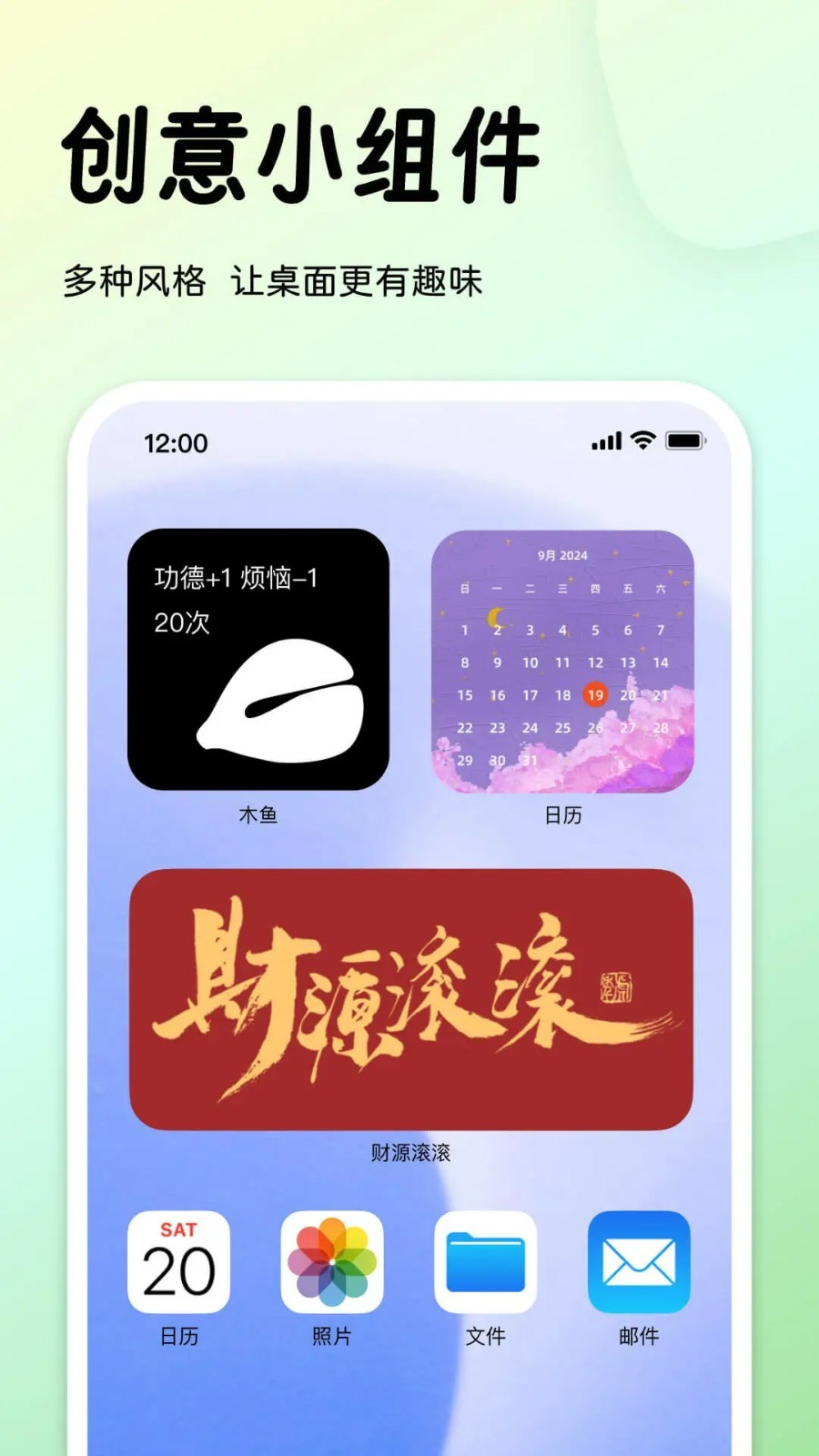 指尖桌面app免費 v1.8.4 1