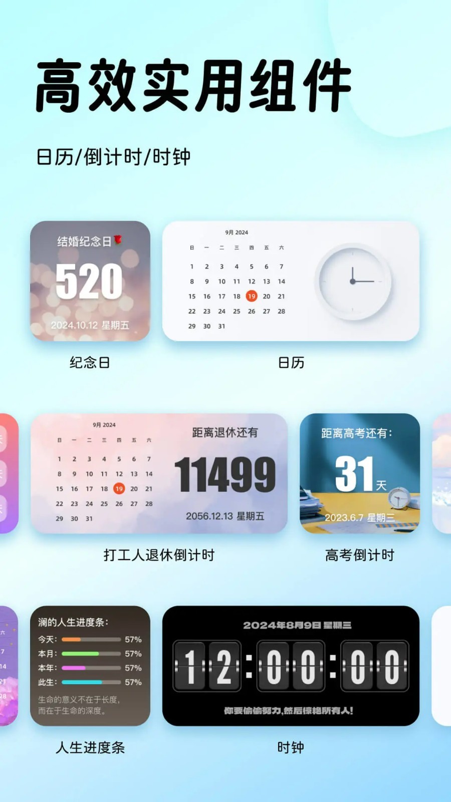 指尖桌面app免費 v1.8.4 2