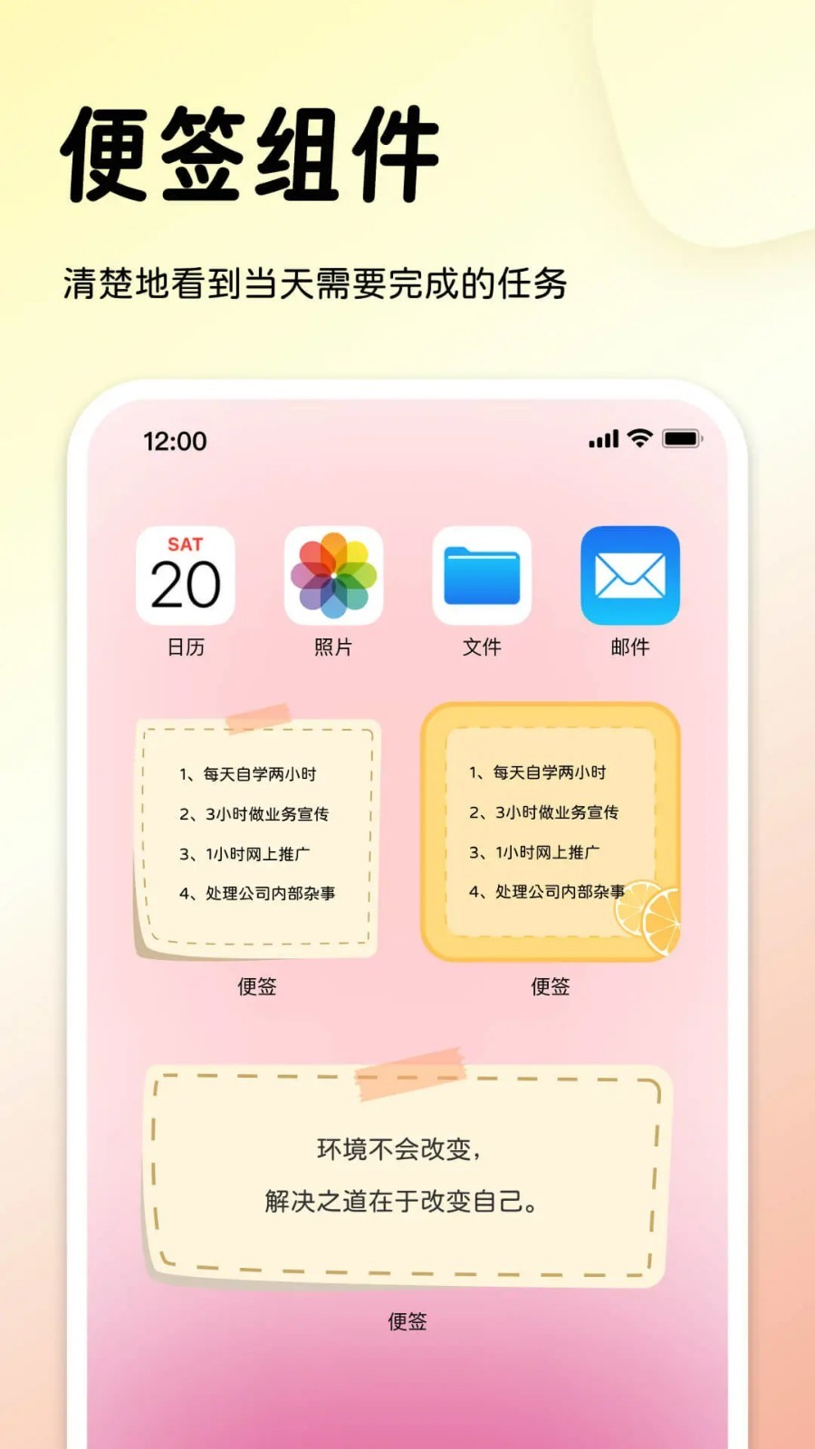 指尖桌面app免費 v1.8.4 3