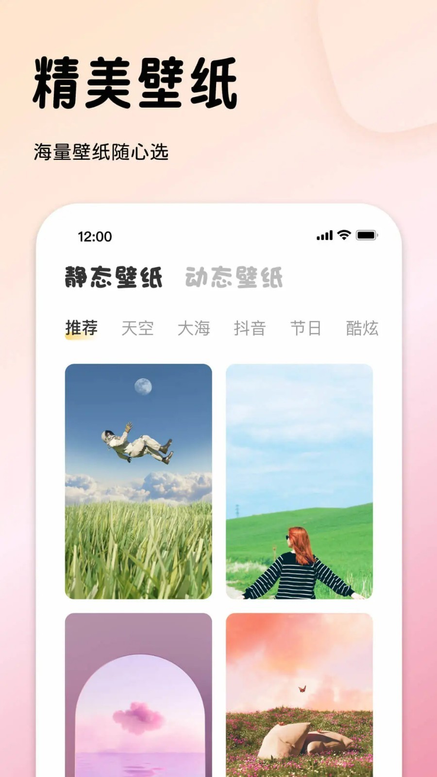 指尖桌面app免費 v1.8.4 0
