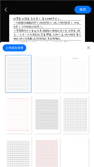 手寫模擬器免費(fèi)下載 v3.4.7安卓版 3