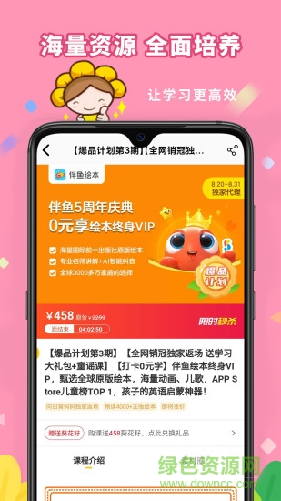 向日葵媽媽 v2.2.11安卓版 2