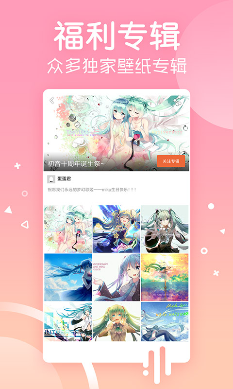 安卓壁紙app v5.15.32 安卓版 1