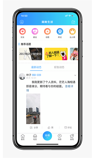 簡陽生活網(wǎng)app官方版 v1.0.16.1 安卓版 2