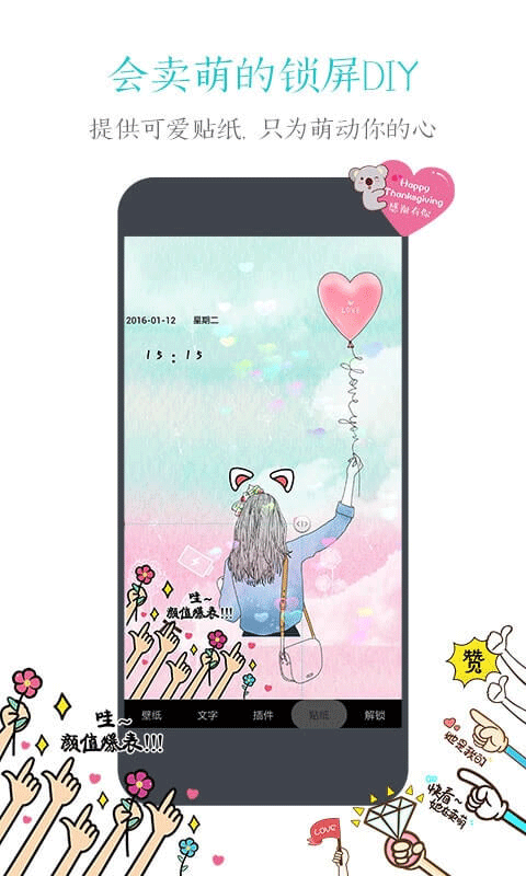 91智能鎖屏主題 v6.1.9 安卓版 4