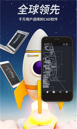 cad手機(jī)看圖軟件(dwg fastview)0