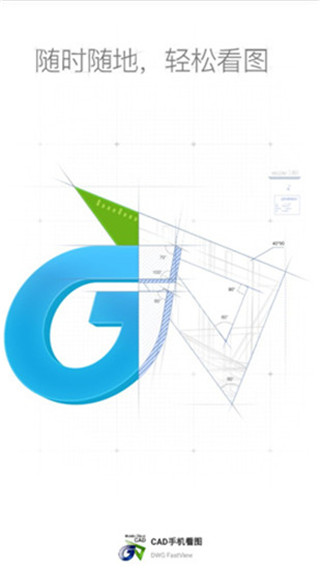 cad手機(jī)看圖軟件(dwg fastview)2