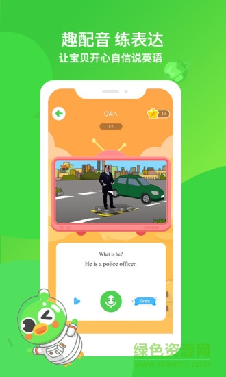 趣啟蒙英語 v6.0.5最新版 0