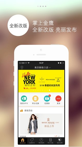 掌上金鷹 V8.184 安卓最新版 2