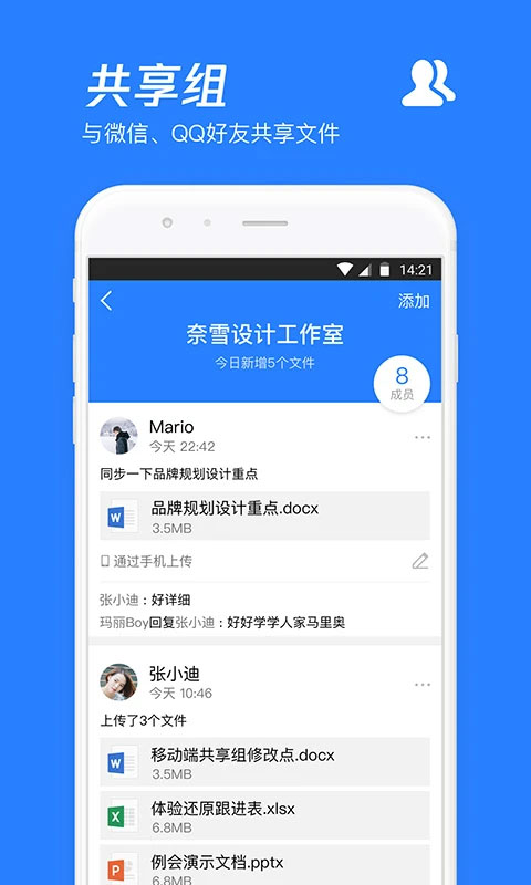 qq云盤app(微云) v6.10.12 安卓版 3