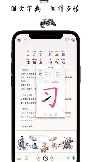 國學啟蒙古詩詞典 v15.5安卓版 2