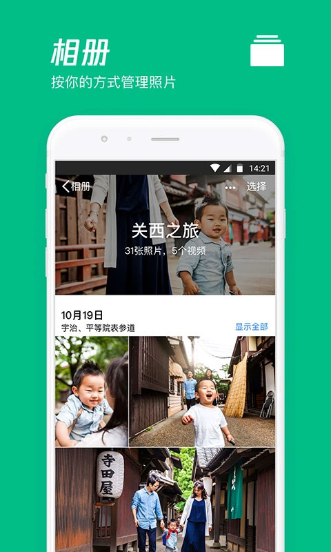 qq云盤app(微云) v6.10.12 安卓版 2