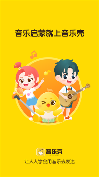 音樂殼 v4.7.3安卓版 1