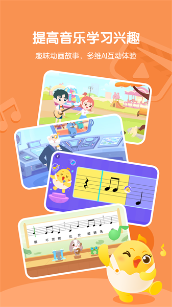 音樂殼 v4.7.3安卓版 3