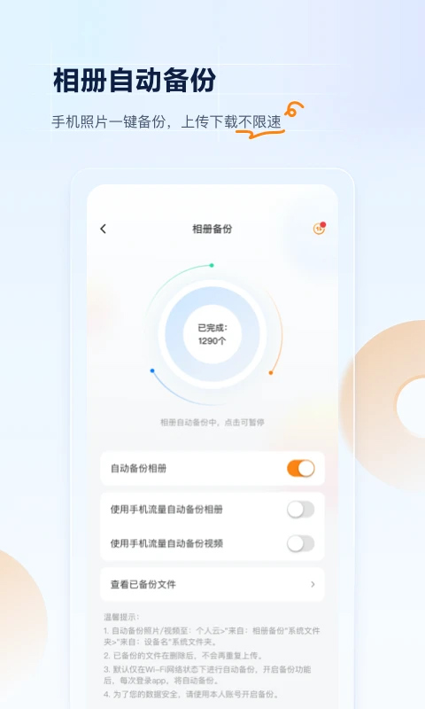 聯(lián)通云盤app v5.0.4 安卓版 0