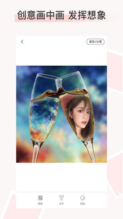 April(拼圖醬) v2.6.2 安卓版 2