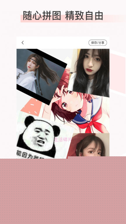 April(拼圖醬) v2.6.2 安卓版 0