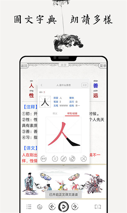 豐臺(tái)教委國(guó)學(xué)啟蒙app v15.9 安卓版 0