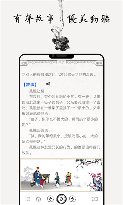 豐臺(tái)教委國(guó)學(xué)啟蒙app v15.9 安卓版 2