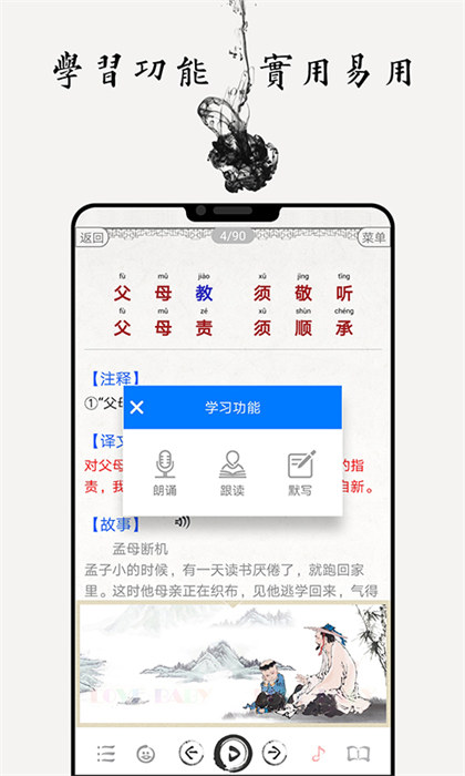 豐臺(tái)教委國(guó)學(xué)啟蒙app v15.9 安卓版 1