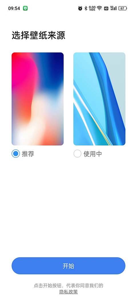 iphonex主題桌面(X桌面) v3.4.4 安卓版 2