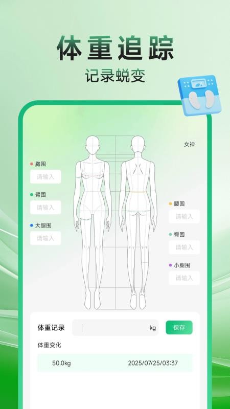 健身打卡記錄 v1.0.1 3