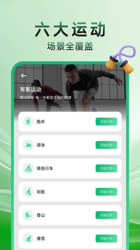 健身打卡記錄app v1.0.1 0