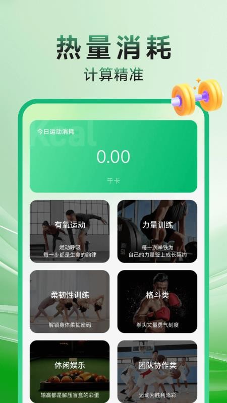 健身打卡記錄app v1.0.1 2