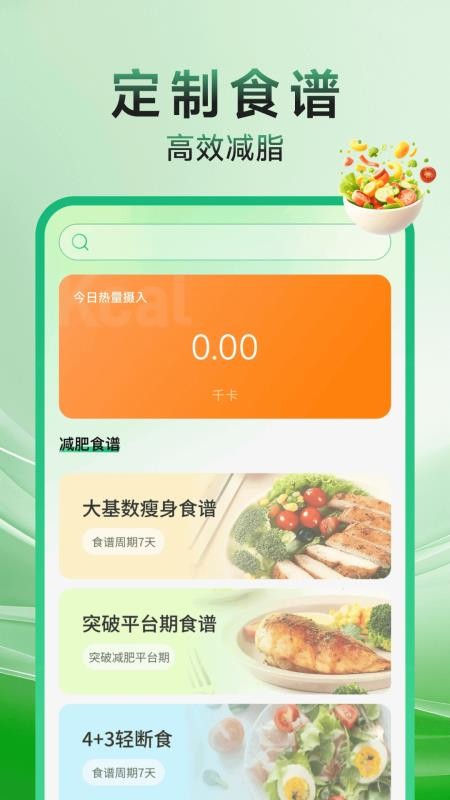 健身打卡記錄app v1.0.1 3