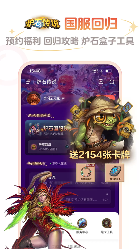 掌上爐石傳說盒子 v3.96.0 安卓版 2