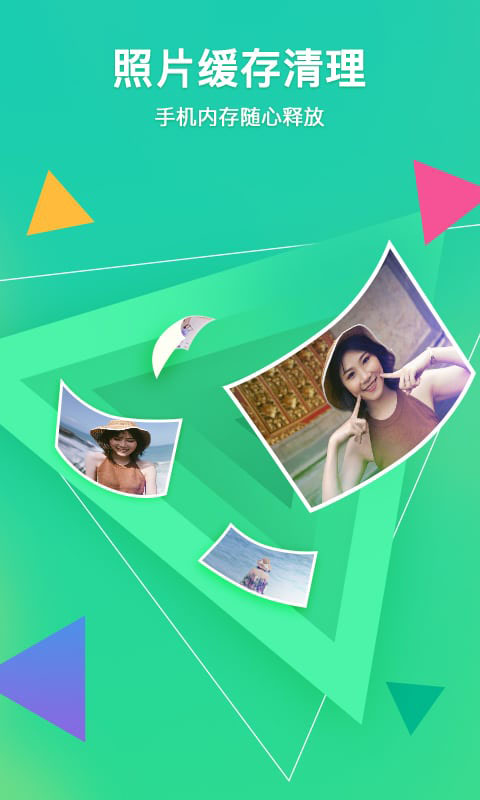 智能相冊管家app v5.1.17 安卓版 0