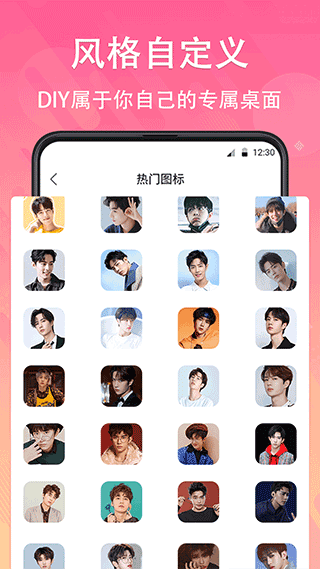 手機(jī)軟件換圖標(biāo)軟件 v4.03.22015 安卓版 2