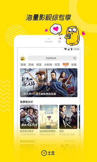 土豆視頻播放器app v11.0.83 官方安卓版 2
