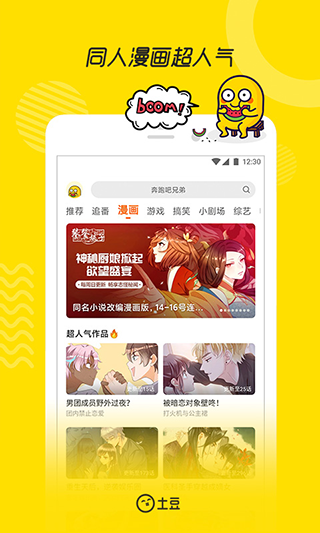 土豆視頻播放器app v11.0.83 官方安卓版 1