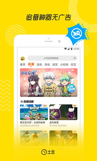 土豆影音手機版 v11.0.83 官方安卓版 0