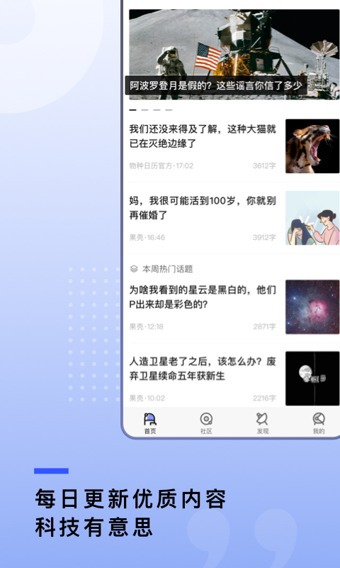 果殼網(wǎng)mooc學(xué)院 v2.0.21安卓版 2