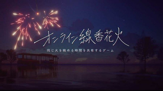 線香花火中文版(OnlineSparkler) v1.1 安卓版 0