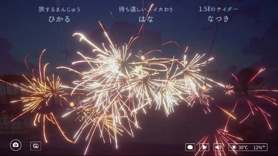 線香花火中文版(OnlineSparkler) v1.1 安卓版 3