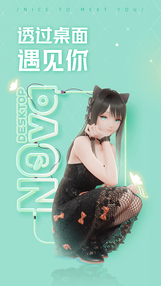 mihoyo人工桌面app v2.2.1.73 安卓版 0