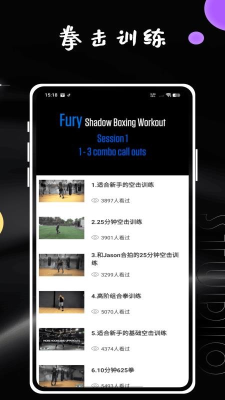 拳击计时器app v1.0.02